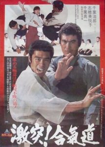 The.Defensive.Power.of.Aikido.1975.720p.BluRay.x264-SHAOLiN – 4.3 GB
