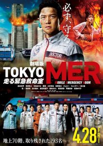 TOKYO.MER.Hashiru.Kinkyuu.kyuumeishitsu.The.Movie.2023.1080p.AMZN.WEB-DL.DDP5.1.H.264-MagicStar – 8.3 GB