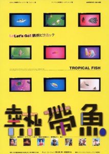 Tropical.Fish.1995.1080p.BluRay.x264-BiPOLAR – 10.6 GB
