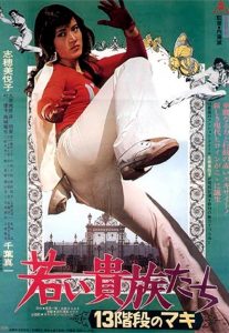 13.Steps.of.Maki.The.Young.Aristocrats.1975.1080p.BluRay.x264-SHAOLiN – 10.5 GB