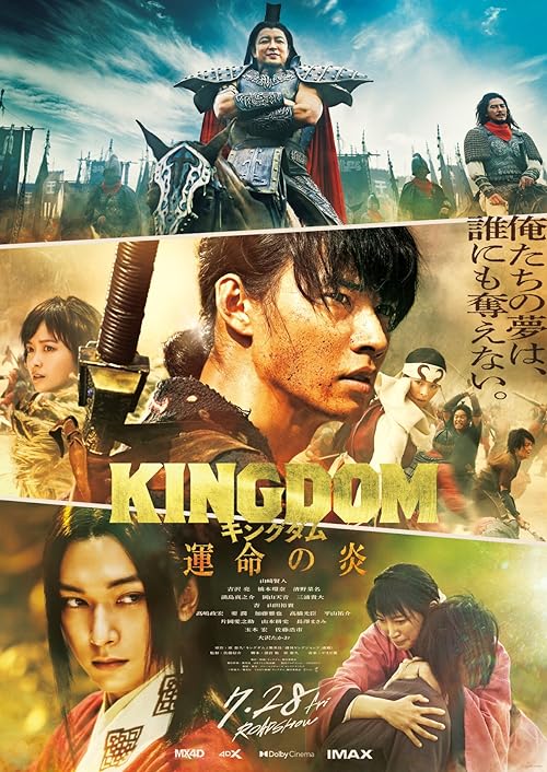 Kingdom.Unmei.no.Hono.2023.1080p.NF.WEB-DL.DD+5.1.H.264-playWEB – 5.1 GB