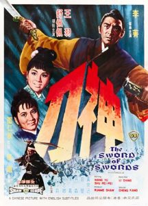 The.Sword.of.Swords.1968.1080p.Blu-ray.Remux.AVC.DTS-HD.MA.2.0-HDT – 27.1 GB