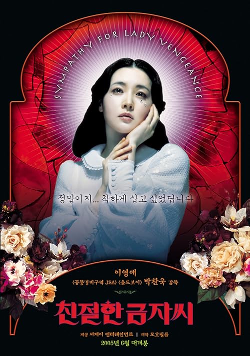 Lady Vengeance