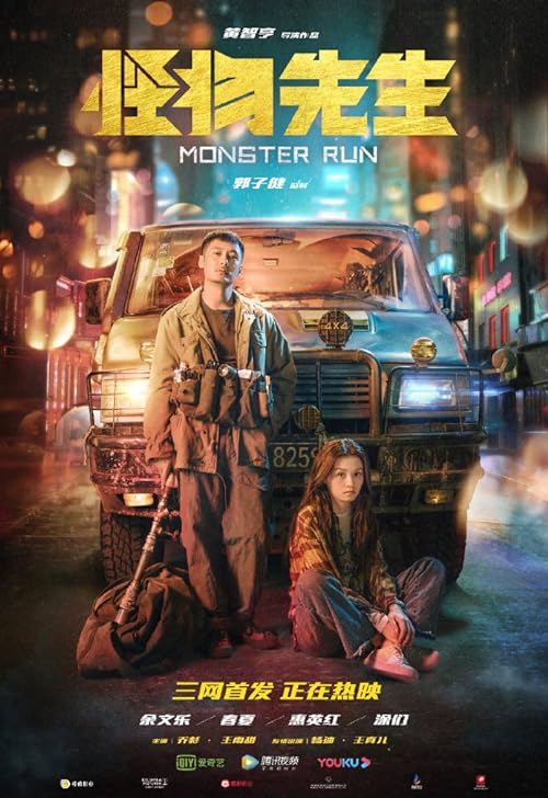 Monster.Run.2020.720p.BluRay.x264 – 4.3 GB