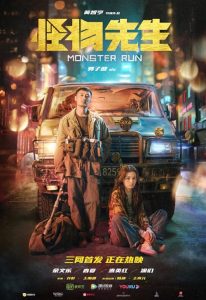 Monster.Run.2020.1080p.BluRay.x264 – 6.5 GB