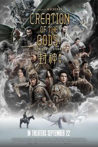 Creation.of.the.Gods.I.Kingdom.of.Storms.2023.1080p.BluRay.REMUX.AVC.TrueHD.5.1-HBO – 34.8 GB