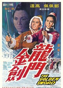 The.Golden.Sword.1969.1080p.Blu-ray.Remux.AVC.DTS-HD.MA.2.0-HDT – 25.7 GB