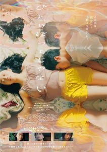 In.Her.Room.2022.1080p.WEB-DL.AAC.H.264-HDFiRE – 3.2 GB