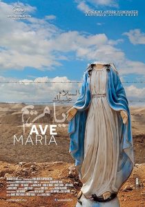 Ave.Maria.2015.720p.WEB-DL.H264.AAC2.0-HiFi – 441.6 MB