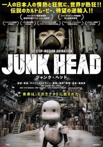 Junk.Head.2017.1080p.BluRay.x264.FLAC.2.0-ADE – 8.2 GB