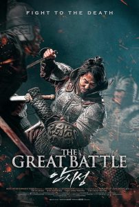 The.Great.Battle.2018.1080p.Blu-ray.Remux.AVC.DTS-HD.MA.5.1-KRaLiMaRKo – 29.3 GB