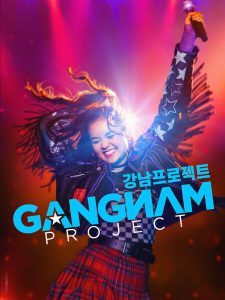 Gangnam.Project.S01.1080p.iP.WEB-DL.AAC2.0.H.264-playWEB – 10.6 GB