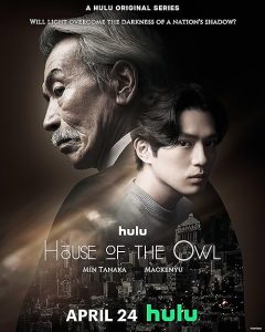 House.of.the.Owl.S01.720p.DSNP.WEB-DL.DD+5.1.H.264-playWEB – 3.8 GB