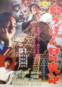Nippon.Konchuki.(The.Insect.Woman).1963.720p.MOC.BluRay.FLAC.2.0.x264-MKu – 9.7 GB