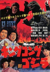 King.Kong.vs.Godzilla.1962.BluRay.1080p.DTS-HD.MA.5.1.AVC.HYBRiD.REMUX-FraMeSToR – 26.5 GB