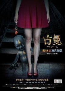 Golden.Doll.2016.1080p.WEB-DL.H.264.AAC2.0-MooMa – 2.0 GB