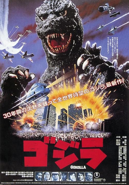 Gojira.AKA.The.Return.of.Godzilla.1984.BluRay.1080p.DTS-HD.MA.5.1.AVC.REMUX-FraMeSToR – 24.4 GB