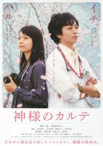 Kamisama.no.karute.2011.720p.BluRay.x264.AC3-HDWinG – 6.2 GB
