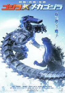Godzilla.Against.Mechagodzilla.2002.BluRay.1080p.DTS-HD.MA.5.1.AVC.REMUX-FraMeSToR – 17.0 GB