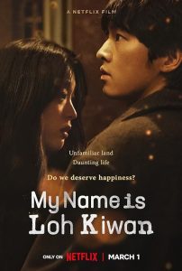 My.Name.Is.Loh.Kiwan.2024.1080p.WEB.h264-EDITH – 5.2 GB