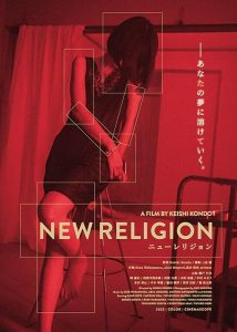 New.Religion.2022.1080p.Blu-ray.Remux.AVC.DTS-HD.MA.5.1-HDT – 18.0 GB