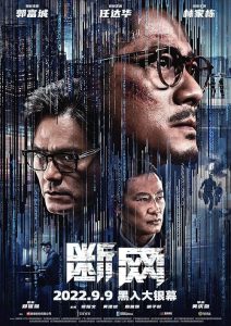 Cyber.Heist.2023.1080p.DSNP.WEB-DL.DDP5.1.H.264-PandaMoon – 4.9 GB