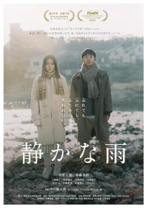 Silent.Rain.2019.1080p.AMZN.WEB-DL.DDP5.1.H.264-ISA – 5.3 GB