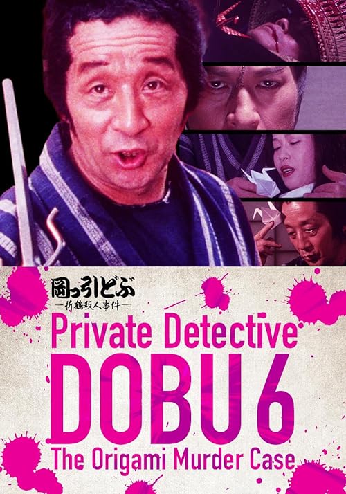 Private Detective DOBU 6: The Origami Murder Case
