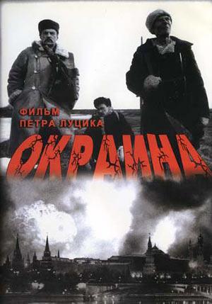 Okraina