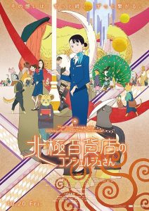 The.Concierge.at.Hokkyoku.Department.Store.2023.1080p.Blu-ray.Remux.AVC.DTS-HD.MA.5.1-HDT – 18.9 GB