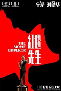 The.Movie.Emperor.2024.1080p.NowE.WEB-DL.AAC2.0.H.264-CHDWEB – 4.2 GB