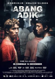 Abang.Adik.2023.1080p.WEB.h264-EDITH – 4.5 GB