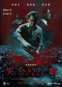 The.Sleep.Curse.2017.CHINESE.1080p.BluRay.x264.AAC.5.1-Hon3y – 2.3 GB