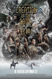 [BD]Creation.of.the.Gods.I.Kingdom.of.Storms.2023.2160p.MULTi.COMPLETE.UHD.BLURAY-MONUMENT – 87.4 GB