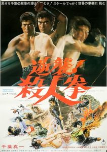 The.Streetfighter’s.Last.Revenge.1974.Japanese.Cut.BluRay.1080p.FLAC.2.0.AVC.REMUX-FraMeSToR – 19.0 GB