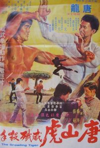 The.Black.Dragon.Vs.The.Yellow.Tiger.1974.DUBBED.1080P.BLURAY.X264-WATCHABLE – 11.5 GB