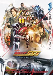 Kamen.Rider.555.20th.Paradise.Regained.2024.1080p.BluRay.FLAC2.0.x264-PTer – 7.9 GB