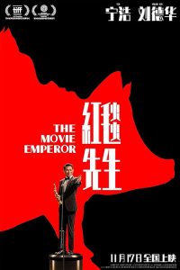 The.Movie.Emperor.2024.1080p.Blu-ray.Remux.AVC.TrueHD.5.1-HDT – 20.1 GB