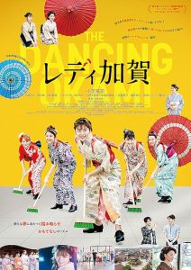 Lady.Kaga.2024.1080p.AMZN.WEB-DL.DDP5.1.H.264-MagicStar – 6.2 GB