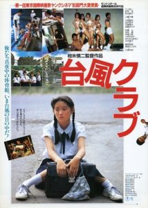 [BD]Taifu.kurabu.1985.2160p.USA.UHD.Blu-ray.SDR.HEVC.DTS-HD.MA.2.0-ANKO – 61.8 GB
