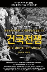 The.Birth.of.Korea.2024.1080p.WEB-DL.AAC2.0.H.264-SoMek – 4.0 GB