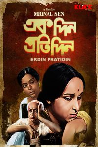 Ek.Din.Pratidin.1979.1080p.AMZN.WEB-DL.DDP2.0.H.264-vase – 5.3 GB