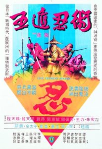 Five.Element.Ninjas.1982.1080p.BluRay.x264-SHAOLiN – 12.8 GB