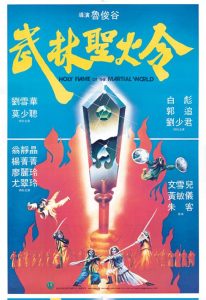 Holy.Flame.of.the.Martial.World.1983.720p.BluRay.x264-SHAOLiN – 5.0 GB