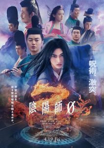 Onmyouji.Zero.2024.1080p.AMZN.WEB-DL.DDP5.1.H.264-MagicStar – 7.4 GB