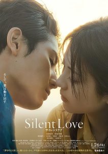 Silent.Love.2024.1080p.AMZN.WEB-DL.DDP5.1.H.264-MagicStar – 6.8 GB