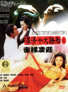 A.Chinese.Torture.Chamber.Story.1994.1080P.BLURAY.X264-WATCHABLE – 13.9 GB