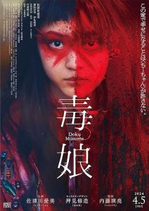 Doku.Musume.2024.1080p.AMZN.WEB-DL.DDP5.1.H.264-MagicStar – 6.8 GB