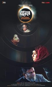 Saturday.Afternoon.Bengali.2019.2160p.SL.WEB-DL.DDP5.1.H.265-ABS0LUT – 4.2 GB