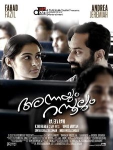 Annayum.Rasoolum.2013.1080p.AMZN.WEB-DL.DDP2.0.H.264-deezzerr – 10.9 GB